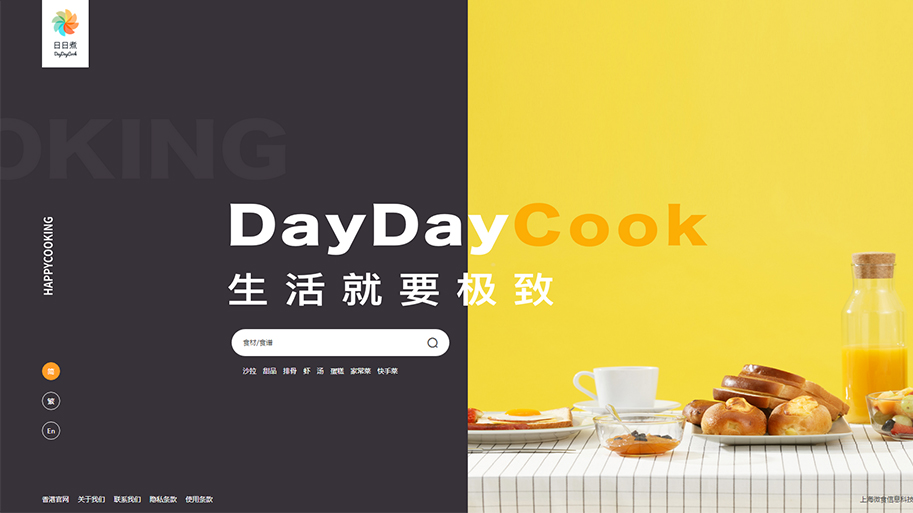 日日煮daydaycook